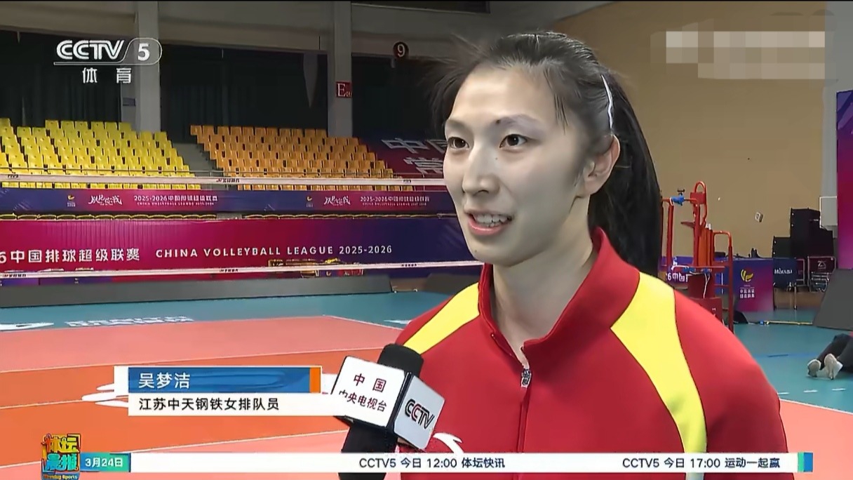 16点30！CCTV5+直播，江苏女排冲冠，吴梦洁战双外援，一传是关键