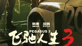 2026年春节档4部影片争夺观众眼球，其中《熊出没·年年有熊》已成为春节“合家欢刚需”