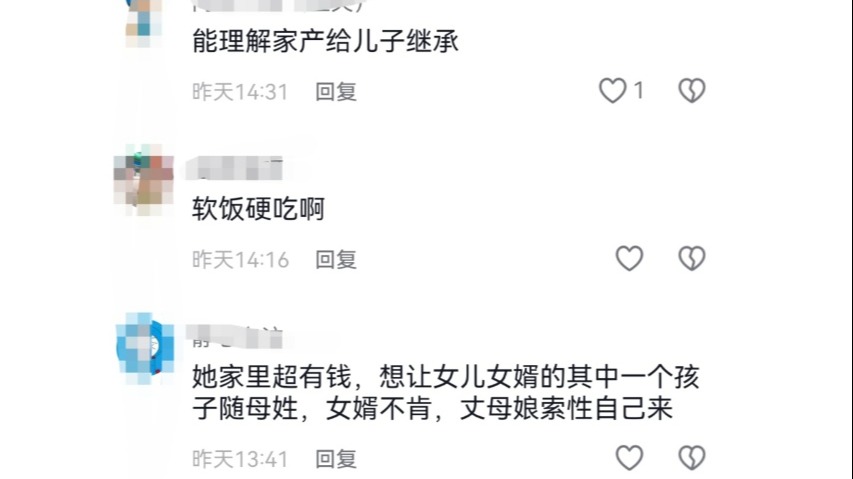 同学说，嫁人莫嫁两兄弟之家