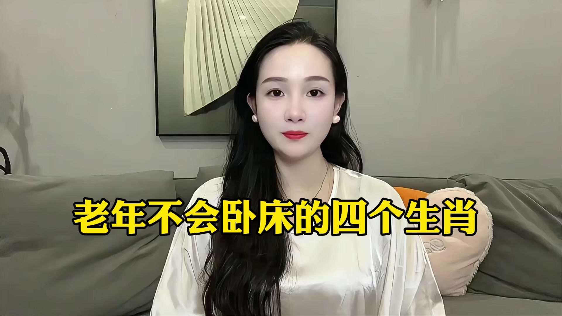 晚年不担心卧床的四大生肖