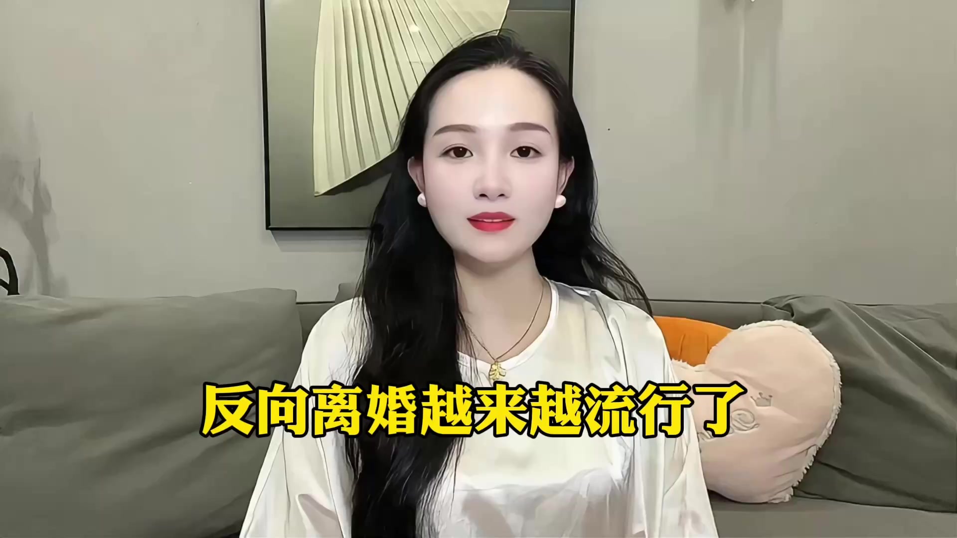 反向离婚越来越流行了