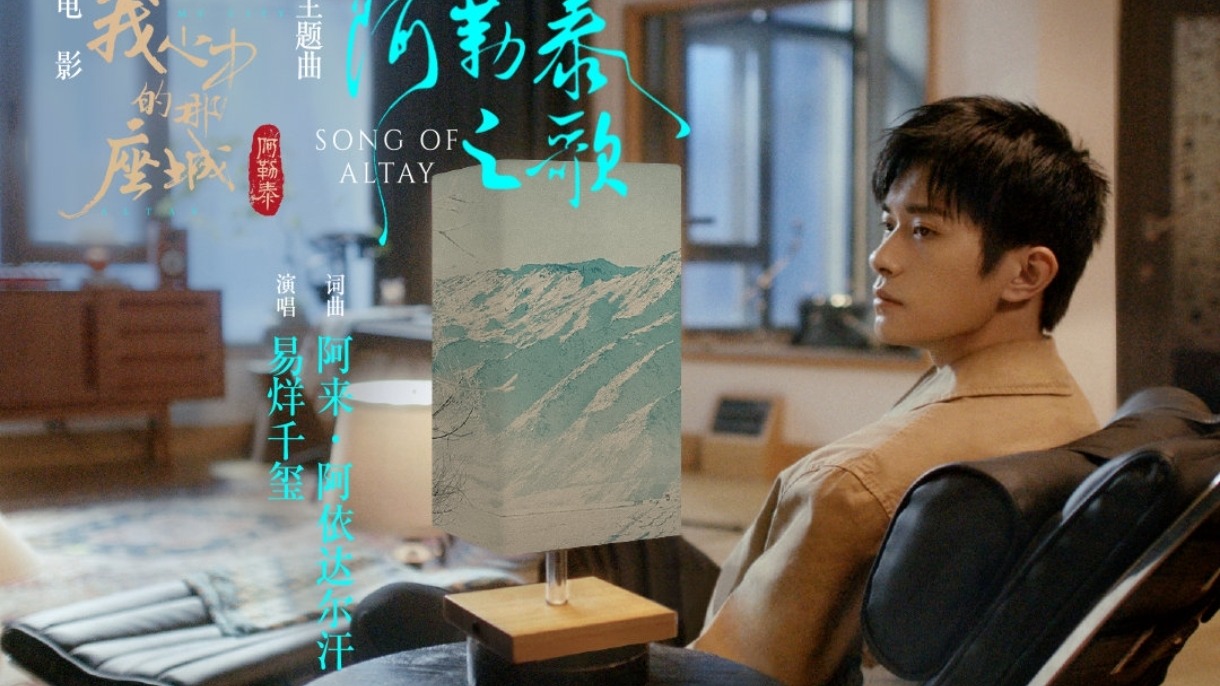 电影《阿勒泰之歌》预告封神！小地方藏大天地，最辽阔的远方在胸口