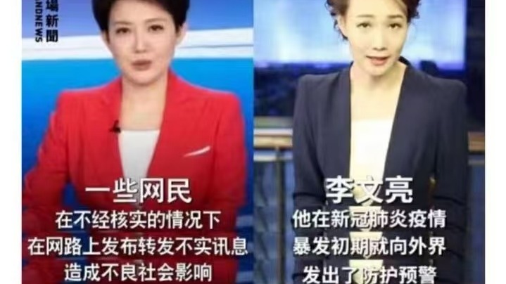 輓聯  深切紀念李文亮大夫病逝六週年​​