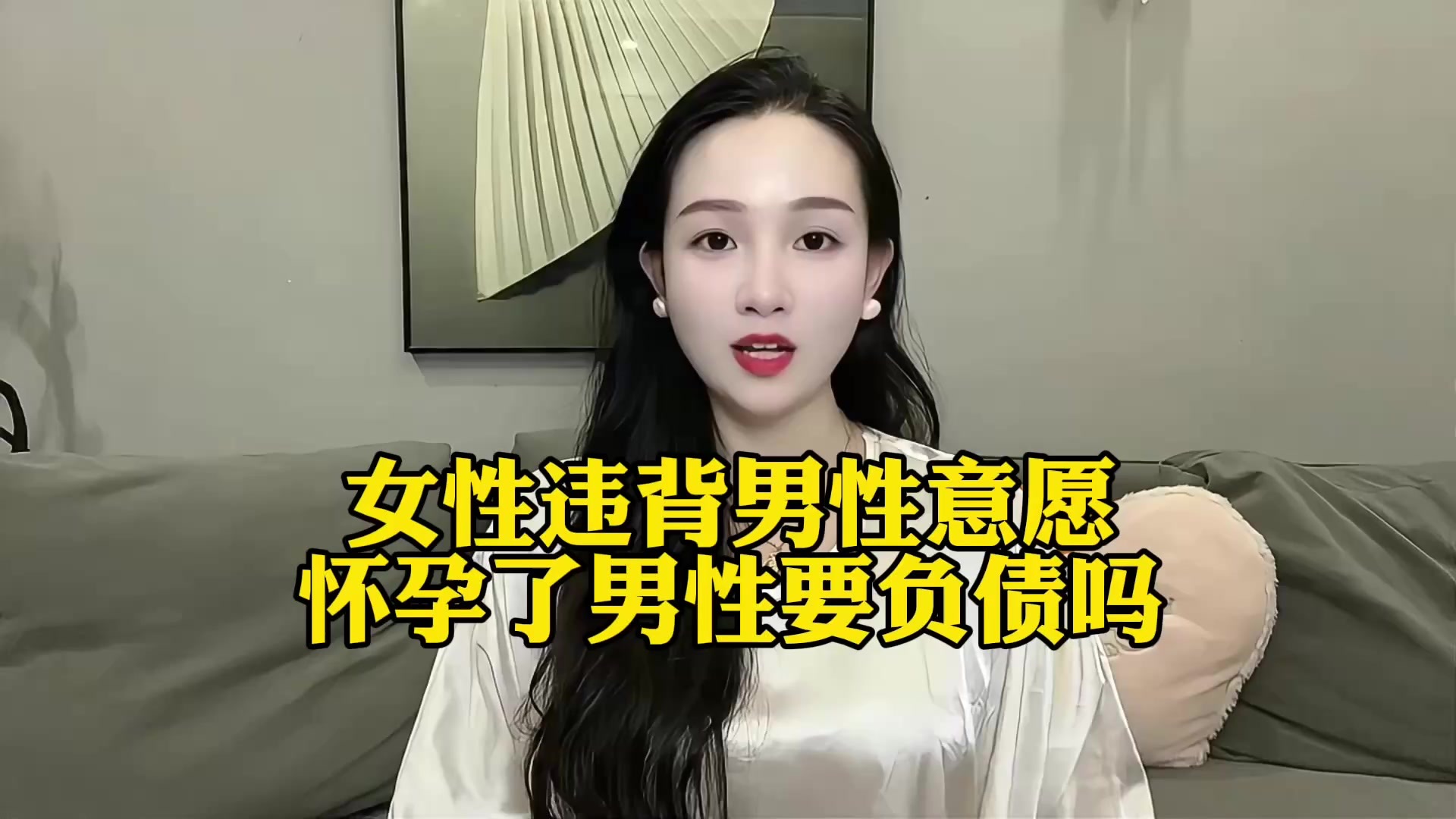 女性违背男性意愿，怀孕后男性需要负责吗