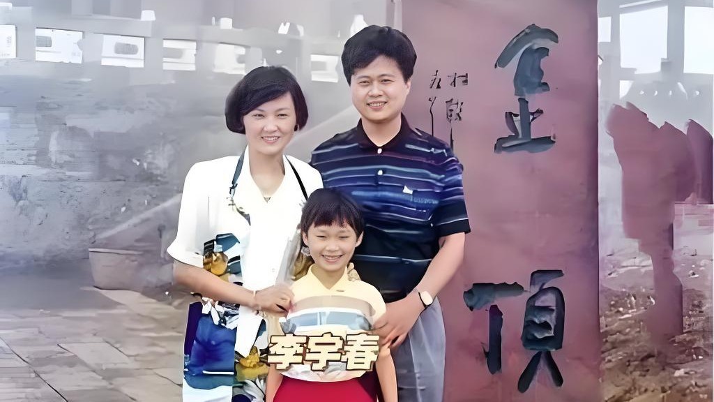 1990年，6岁李宇春和父母的合影，她头发很短，像个假小子