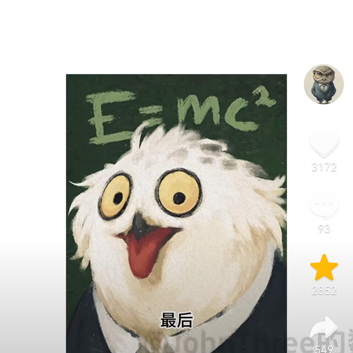 虫二无边