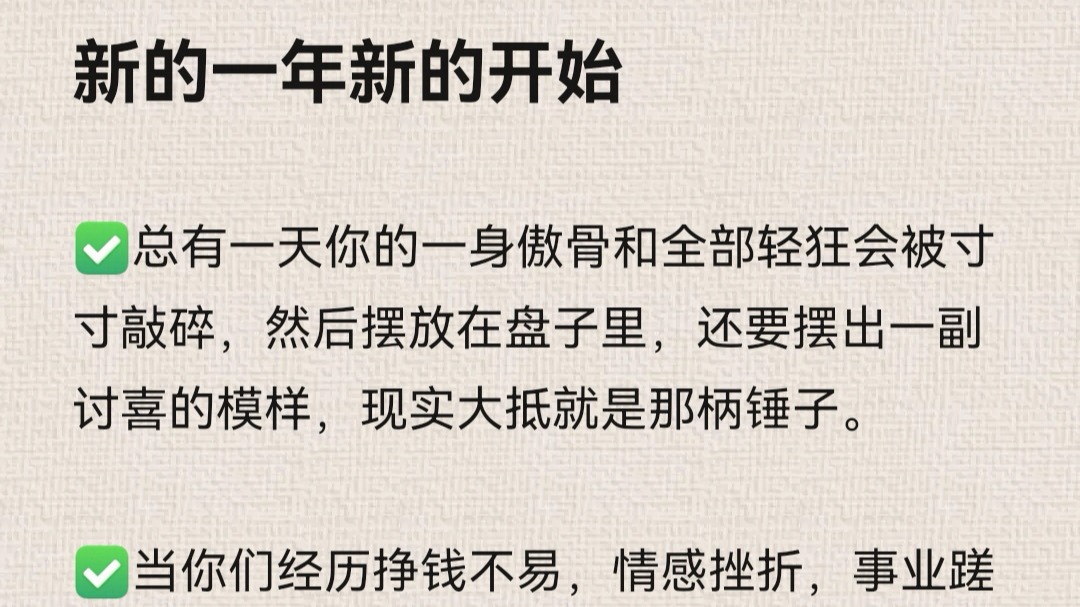 新的一年新的开始