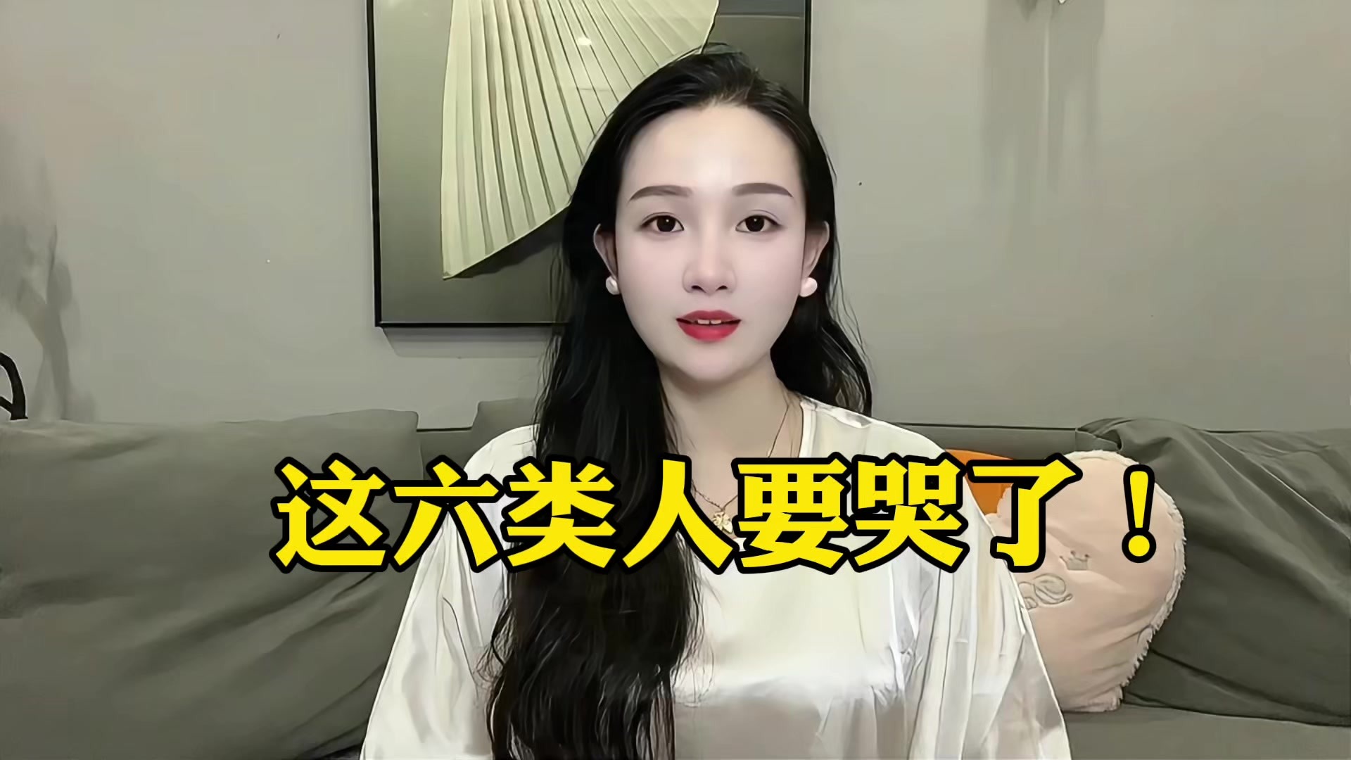 这六类人要哭了