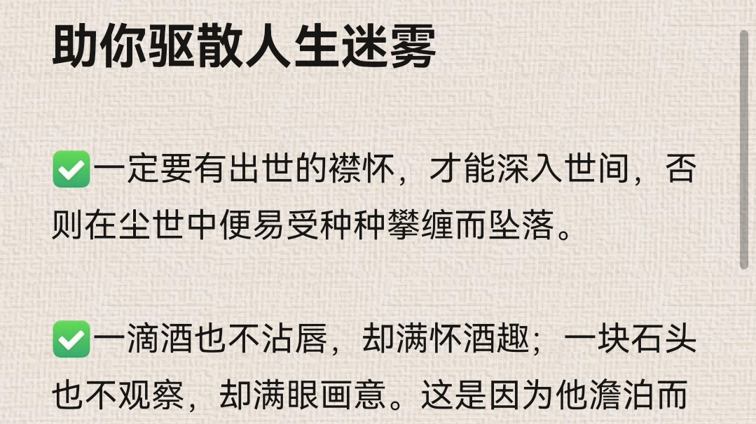 祝你驱散人生迷雾