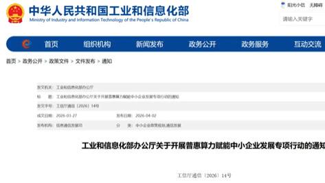 思特奇携手中国中小企业协会，践行普惠算力赋能中小企业发展专项行动