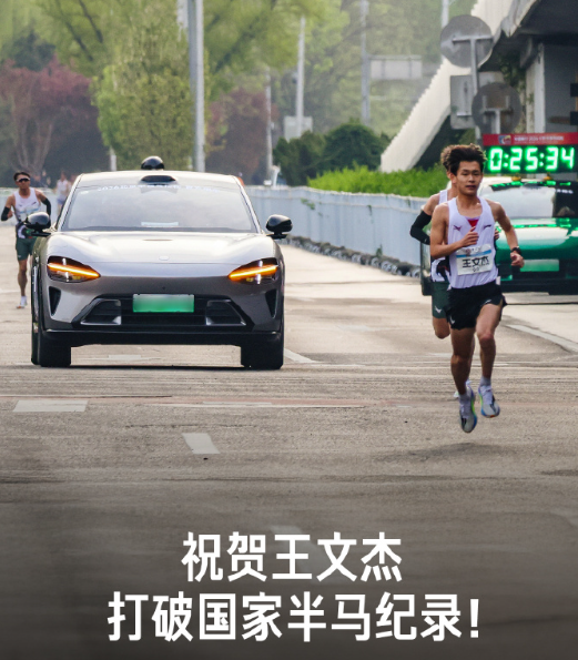 祝贺王文杰以 01:01:15的成绩获得2026北半马男子组冠军，打破国家半马纪
