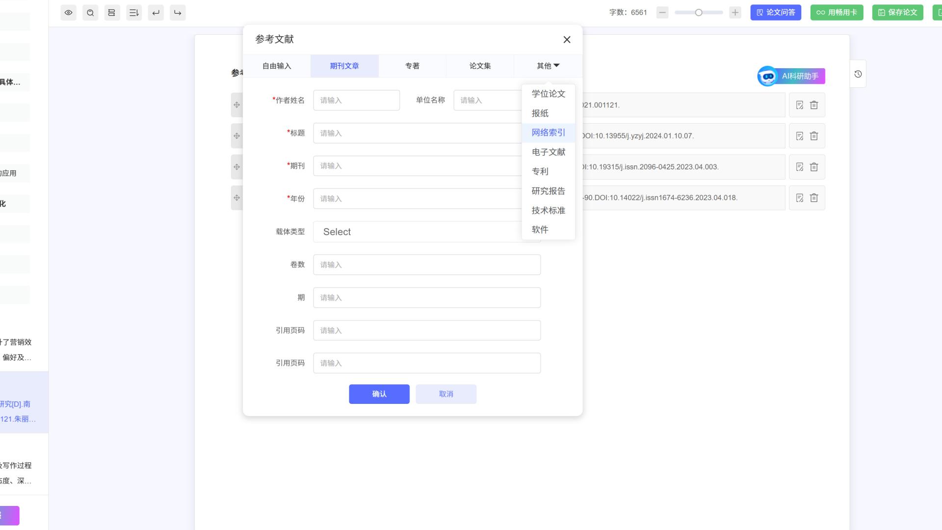 2026年8款论文文献AI测评：谁能真正解放文献焦虑？