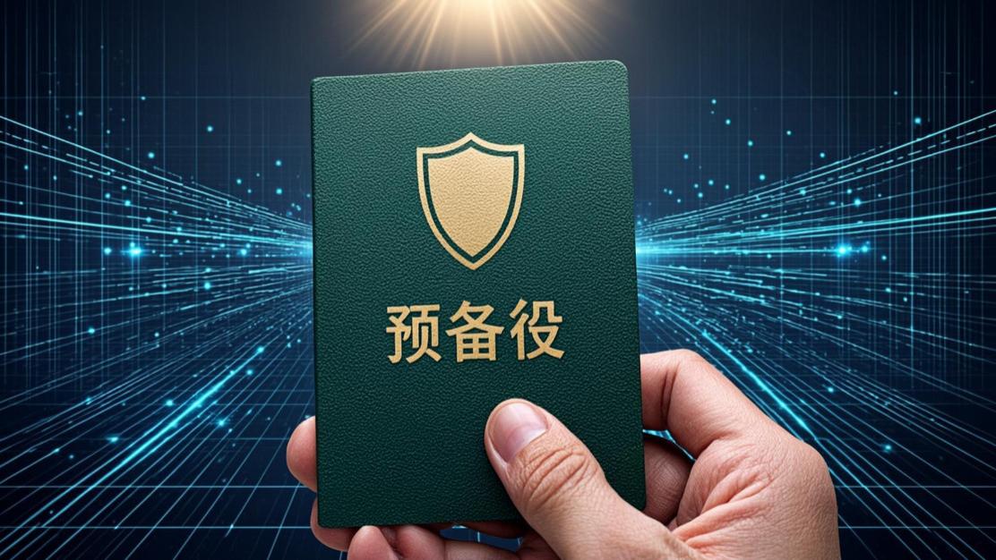 新证件让全球哗然：中国预备役从此告别人户分离，速度狂飙千倍