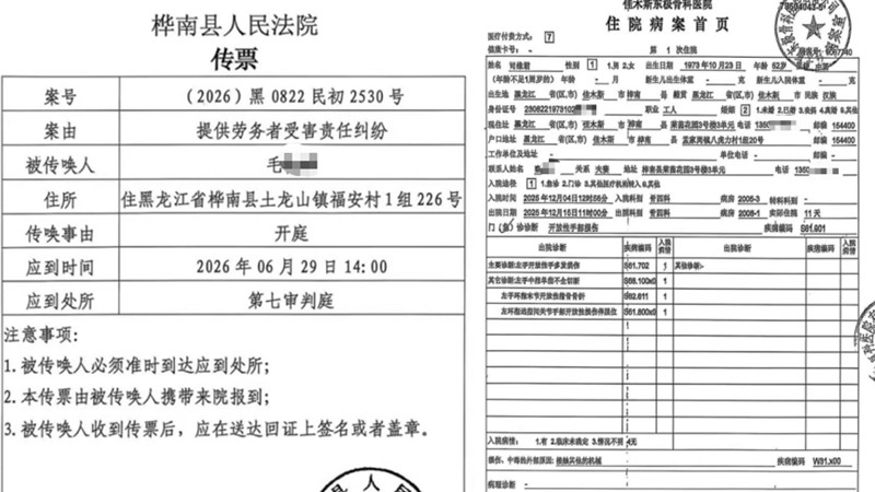 一枚借来的公章，扯出一桩无妄工伤案！桦南糠醛厂“甩锅式避责”套路再翻车