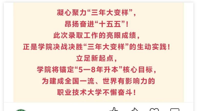 春季高考分数已经涨了！广东这市首所公办大专，要升格本科！