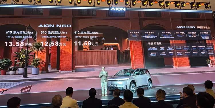 全系标配激光雷达/零重力座椅，广汽埃安N60预售11.58万