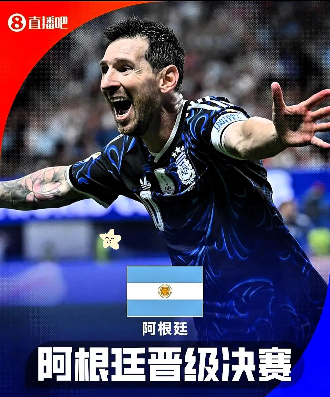 阿根廷2-1战胜英格兰！虽然阿根廷赢了比赛，但我要说句实话，阿根廷这种赢球方式真
