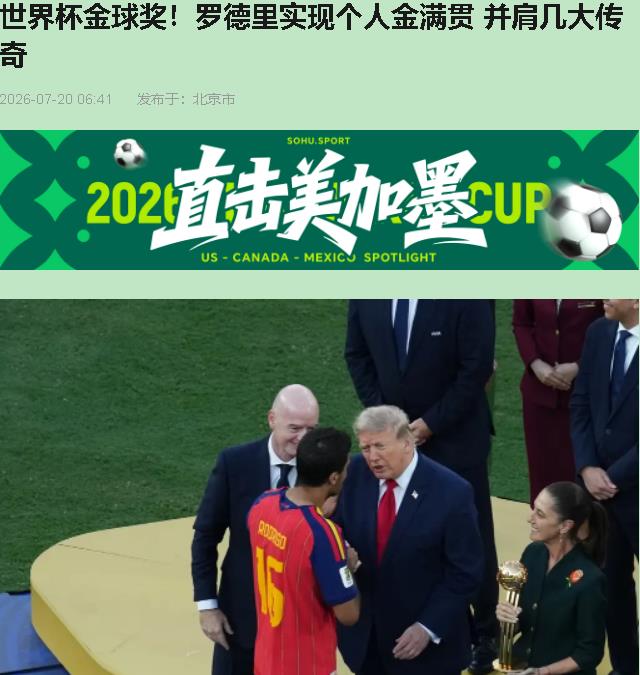 罗德里举起金球奖杯的时候，我脑子里蹦出一句话：后腰的春天，真来了。

一个后