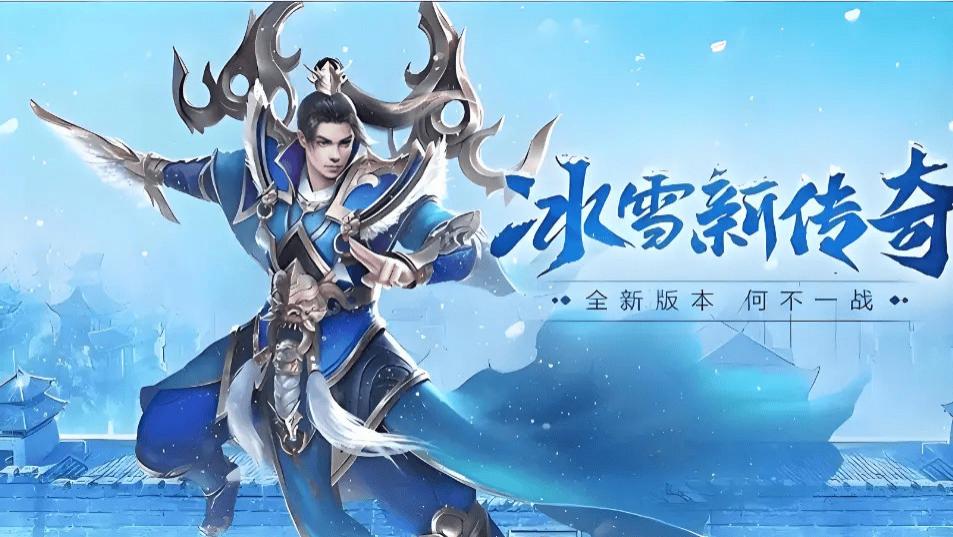 冰雪传奇幻变三职业：最纯粹的传奇，还原最经典的传奇！