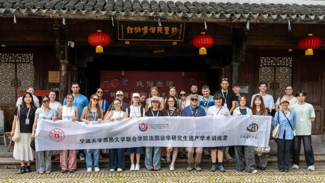 “霞客寻踪·共富同行”第二批法国大学生宁海研学活动举行