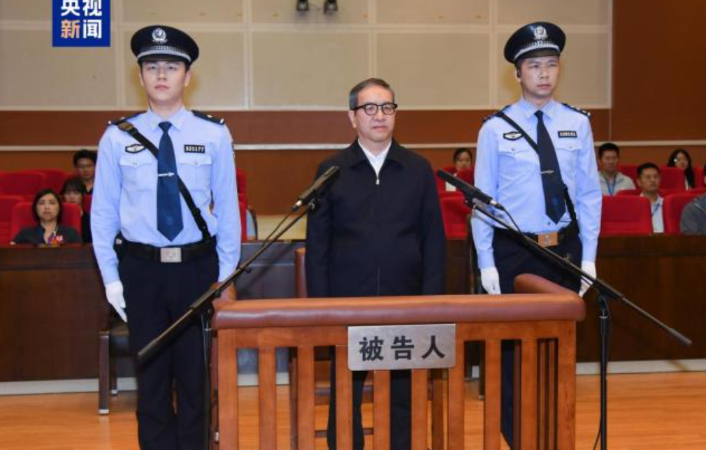 又一大贪官落马！涉案 7.46 亿，搞家族式腐败，死缓不得减