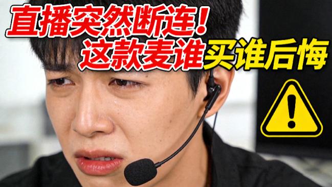 手机直播麦克风哪个品牌音质最好？主播自用的手机直播麦克风推荐