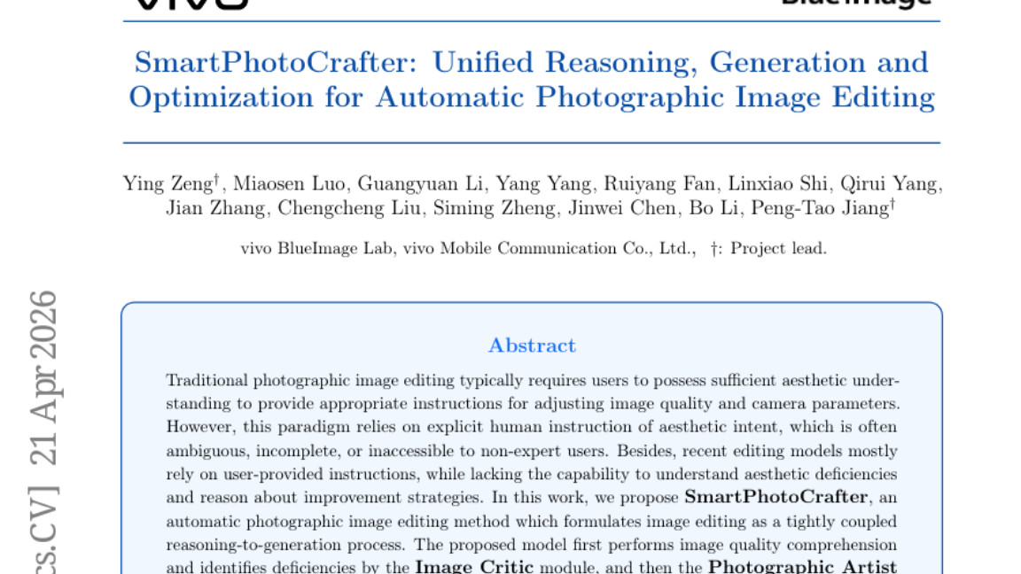 vivo蓝心实验室突破: AI摄影实现照片缺陷智能诊断与修复能力提升