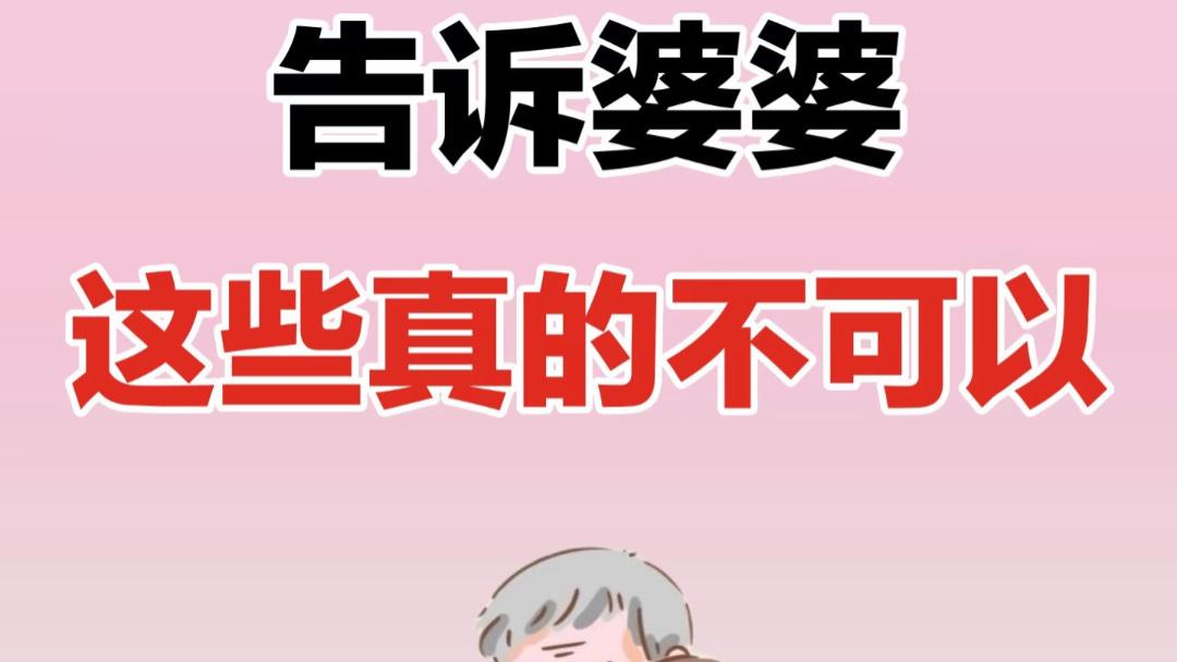 “妈，您别喂了”，老人带娃这三件事不提前说好，真的会害了孩子