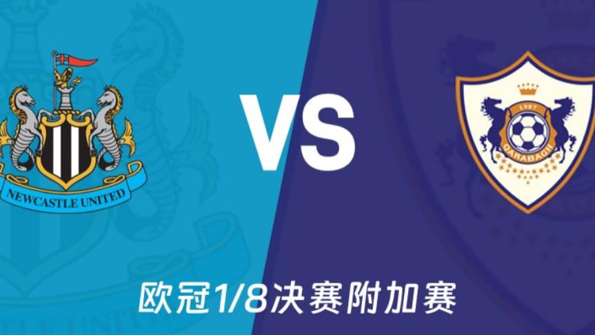 2月24日-足彩赛事：烤串推荐！附胜平负/比分/进球数预测！