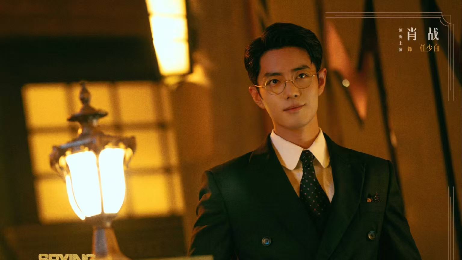正午阳光十年磨一剑，肖战这部谍战剧凭什么让全网疯抢？