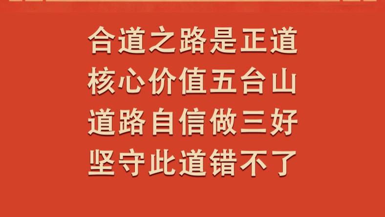 【讲座精选】合道之路才是正道