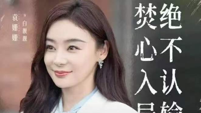 《她的盛焰》：饶雨瓷越来越降智，烂尾了，弃剧！