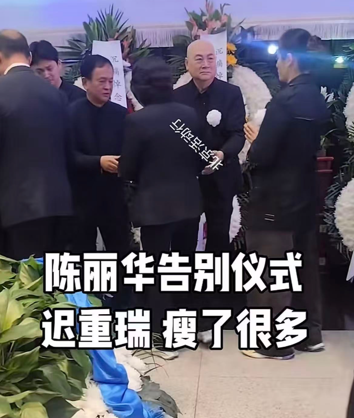 陈丽华葬礼上的迟重瑞：陪了她33年，如今73岁孤身一人