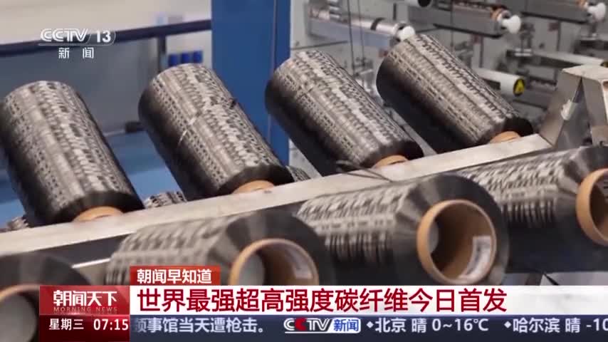 中国碳纤维终于超越日本东丽，登顶全球第一！