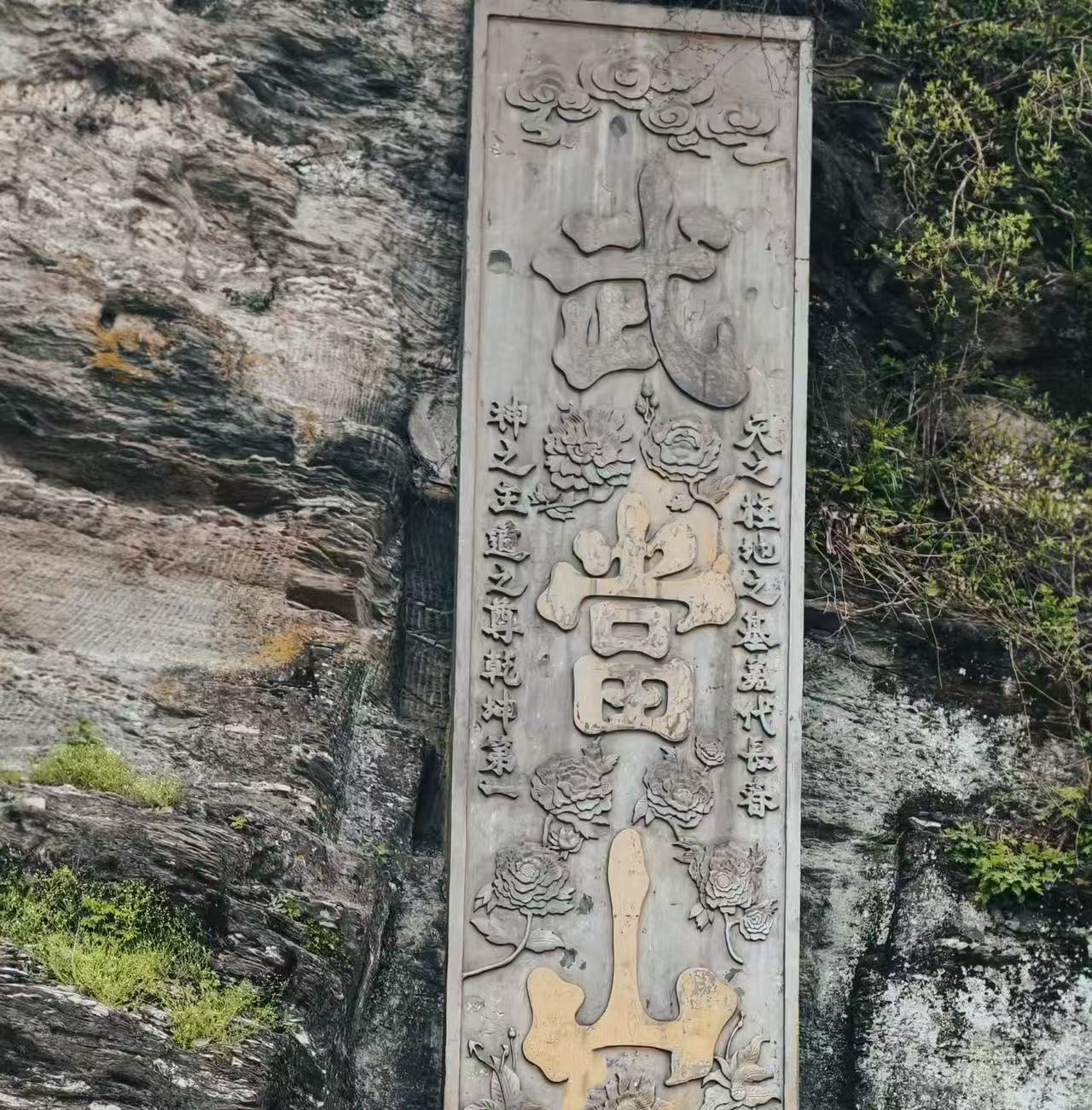 湖北武当山旅游🌸美景游玩攻略📸