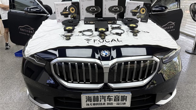 宝马530Li汽车音响升级劲浪宝马专车专用喇叭+弗莱德FP-8A处理器方案——泉州海林