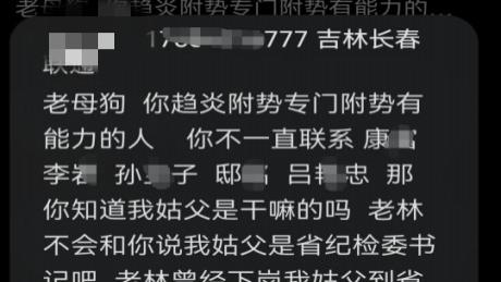 长春讯：同案不同判？吉林长春女子实名反映民间借贷纠纷案存疑