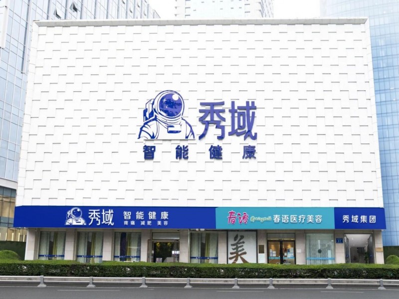 加入逆势增长的秀域，寻找职业的通天坦途！