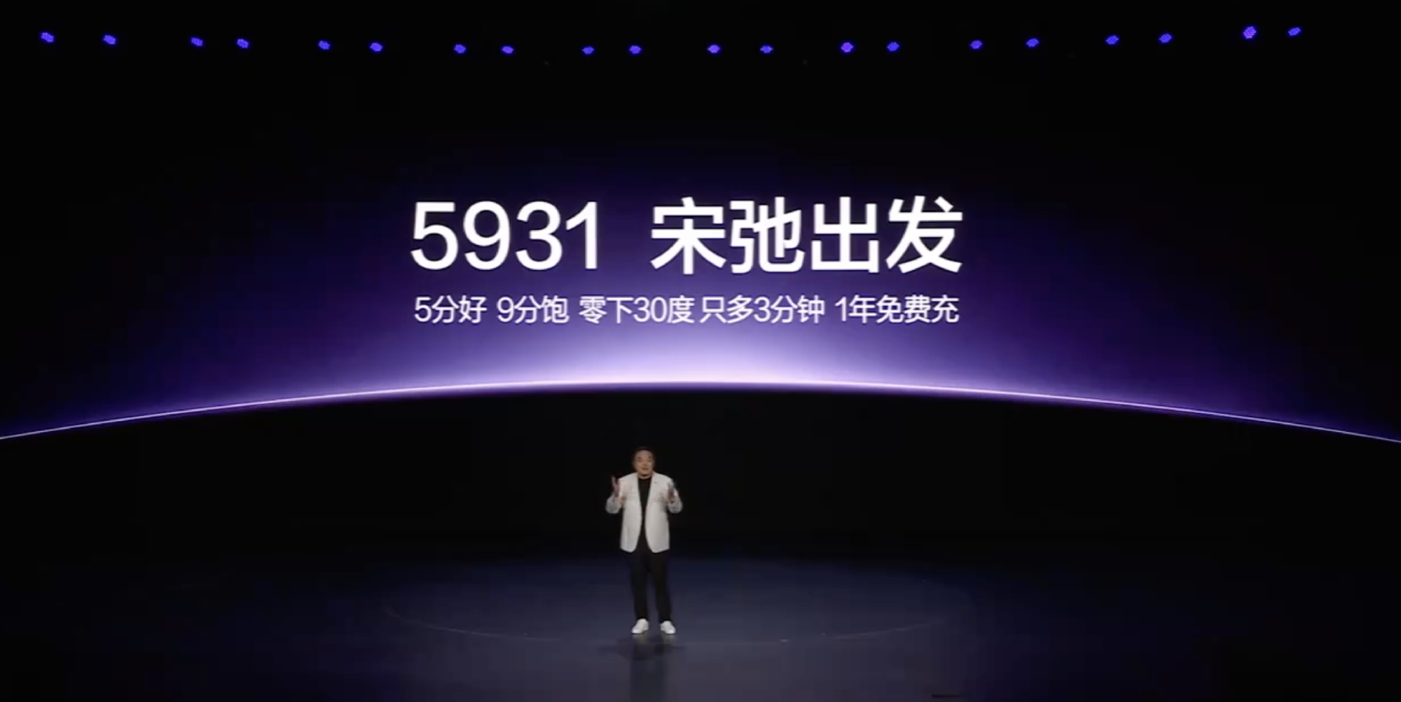 今晚的发布会上，比亚迪宋Ultra EV把闪充技术做到全系标配，目的是让电车补能