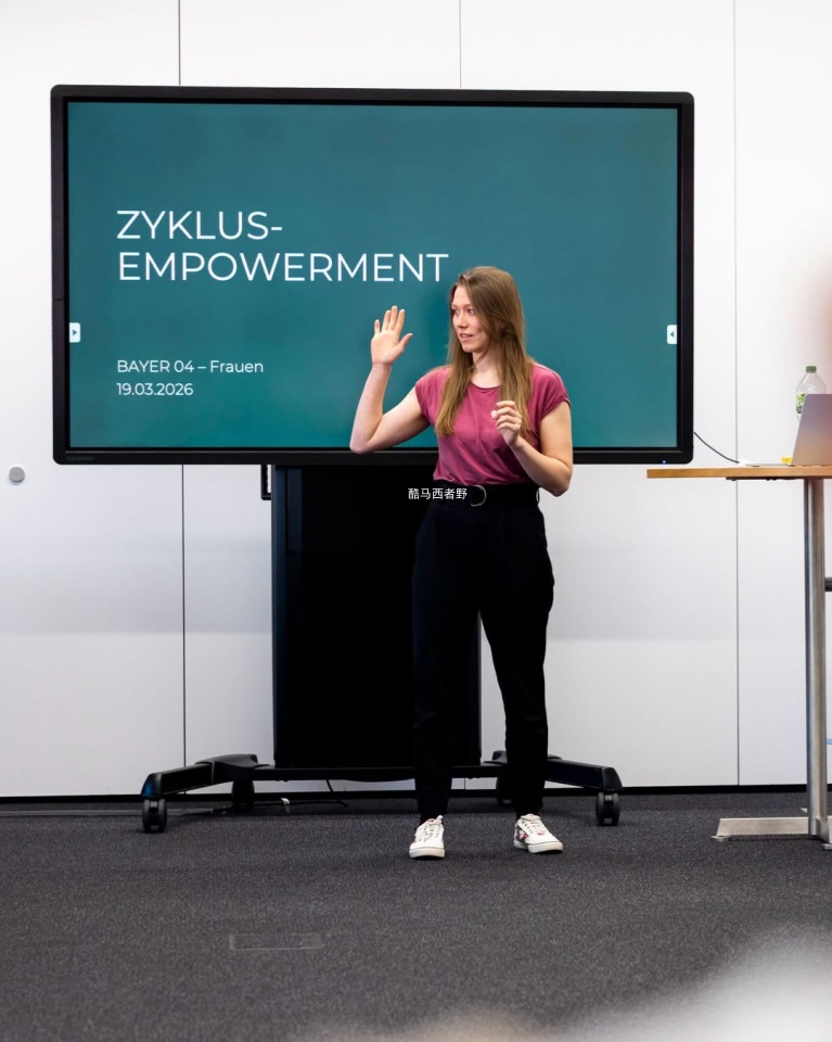 这是勒沃库森女足关于在周期性训练中所遇到的心理问题的研讨会，我们国内女超俱乐部甚