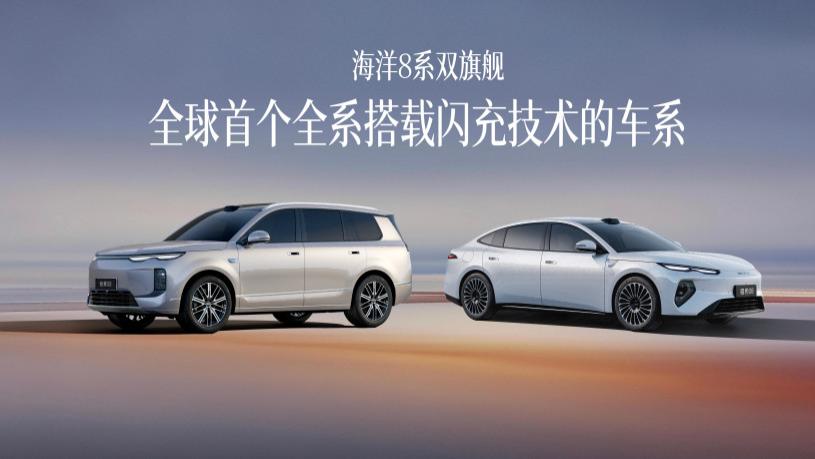 北京车展比亚迪海洋网：海豹08、海狮08、OCEAN-V概念车齐亮相