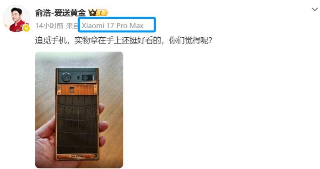 追觅CEO俞浩叫板马斯克、喊话余承东、嘲讽黄仁勋，张口就要成为人类历史上第一个百