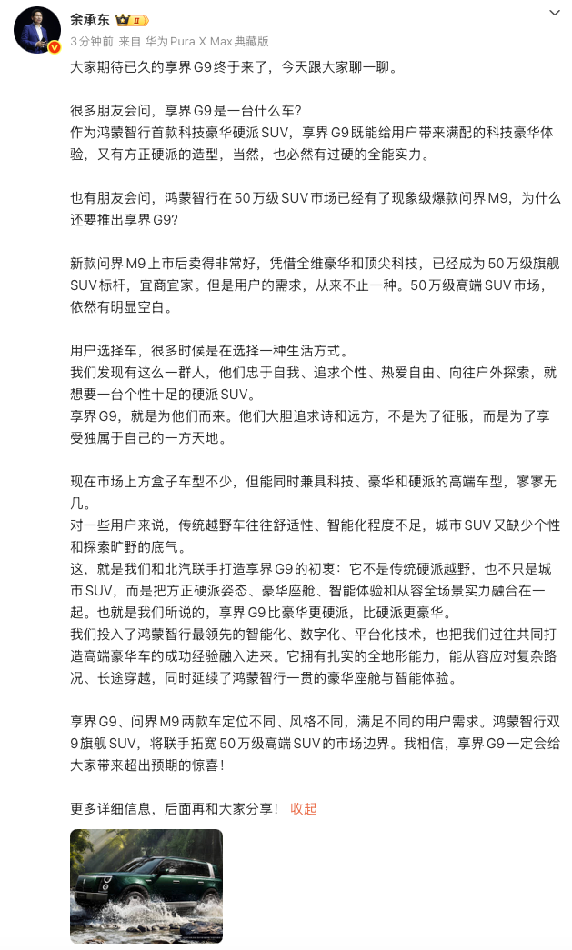 满足精神表达、既能城市优雅又能穿行户外的豪华SUV来了。由华为和北汽深度协同打造