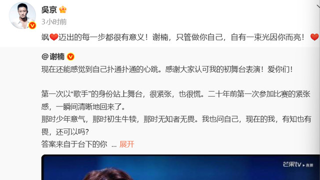 谢楠乘风破浪，吴京因“一个赞”惹争议，这是真家属监督？