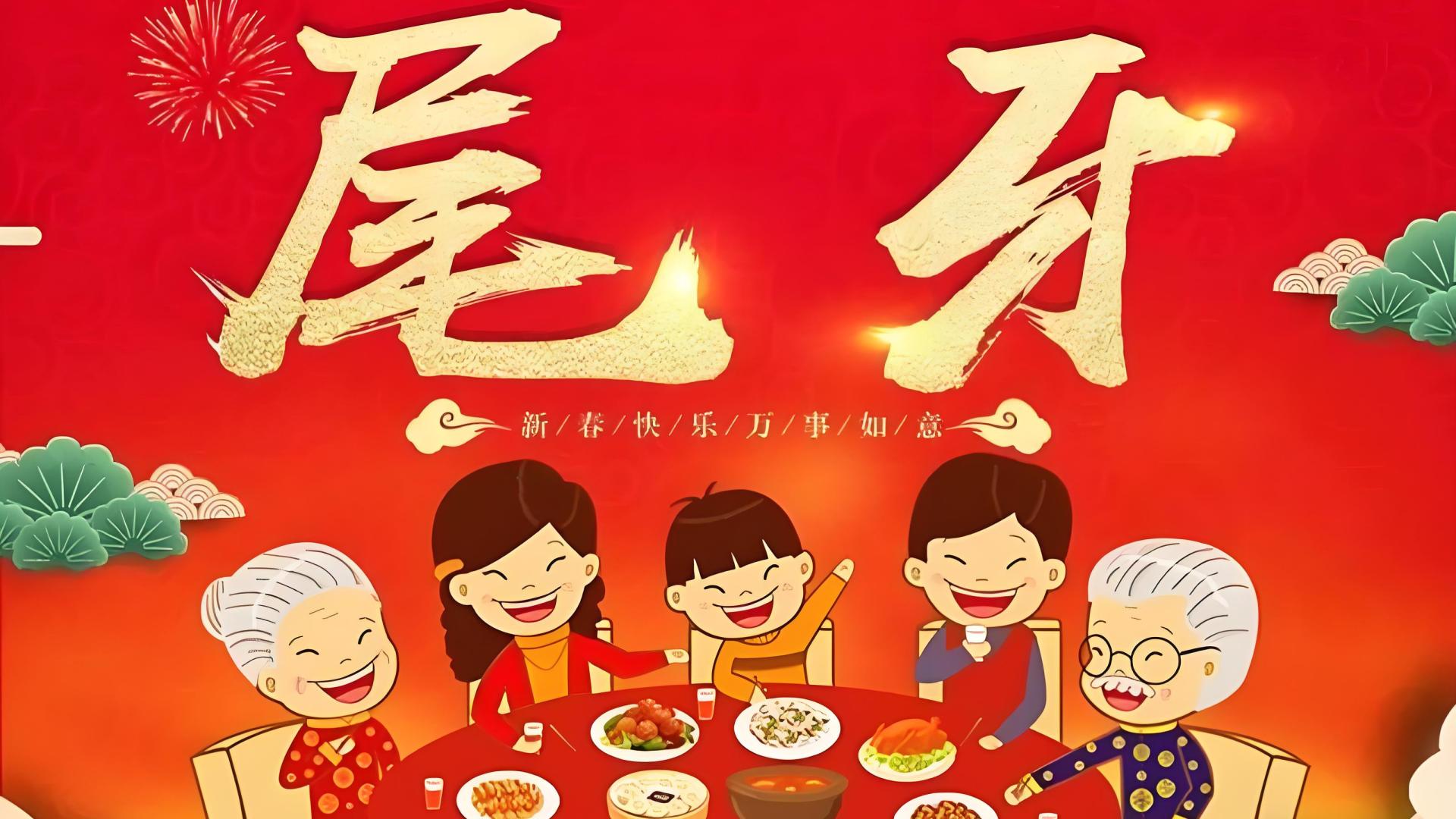 腊月十六，为什么又叫“尾牙”？