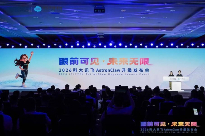 开启智能招采时代，科大讯飞招采Claw助力企业降本增效