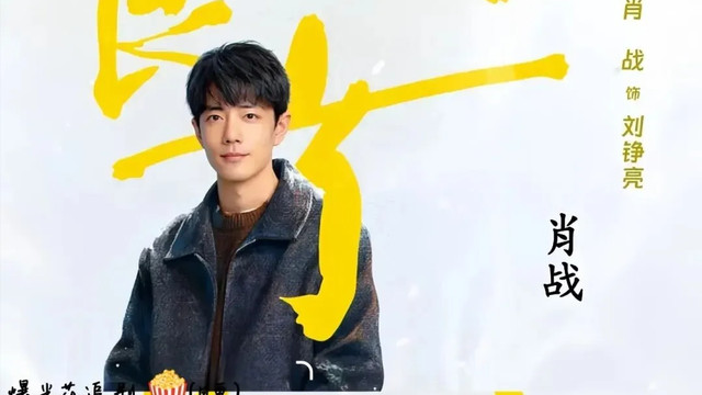 开播必追的六部优质都市剧：肖战、黄景瑜、魏大勋你最想看谁