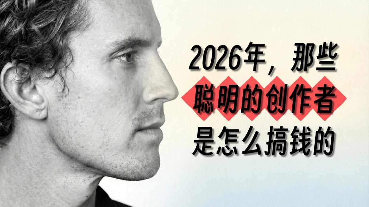 DanKoe教你如何把“大脑打包变现”