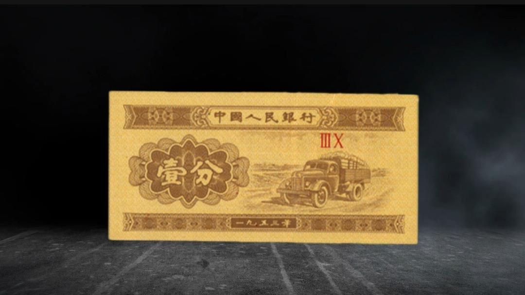 翻了80万倍！这2种珍贵的1分纸币，谁还留着？