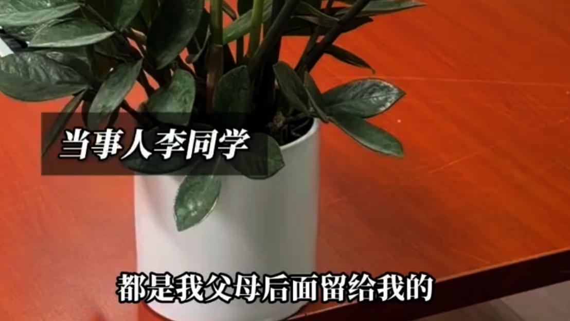 同学，别拿遗嘱报复你的父母